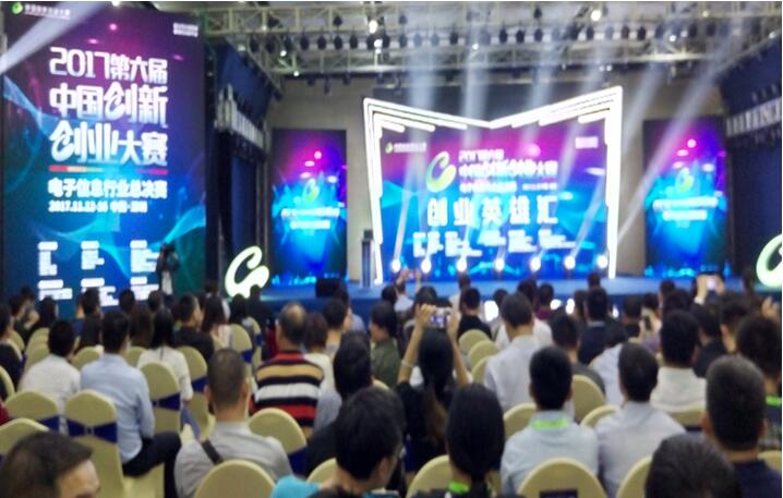 創(chuàng)業(yè)英雄匯活動現場
